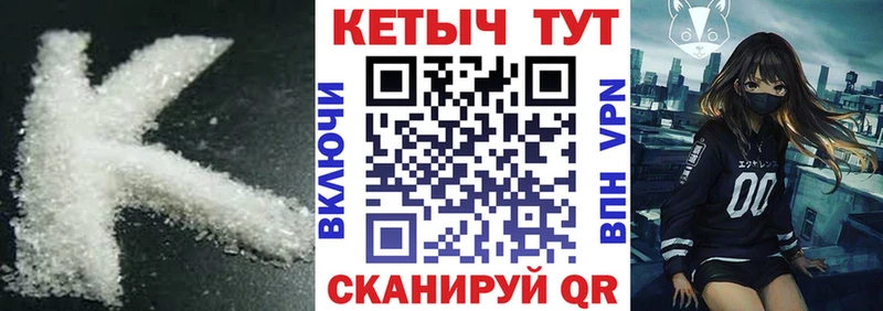 Кетамин VHQ  купить наркотики сайты  Пыталово 